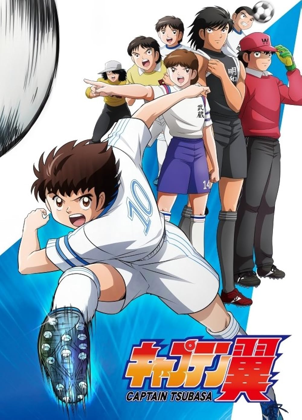 Anime Captain Tsubasa